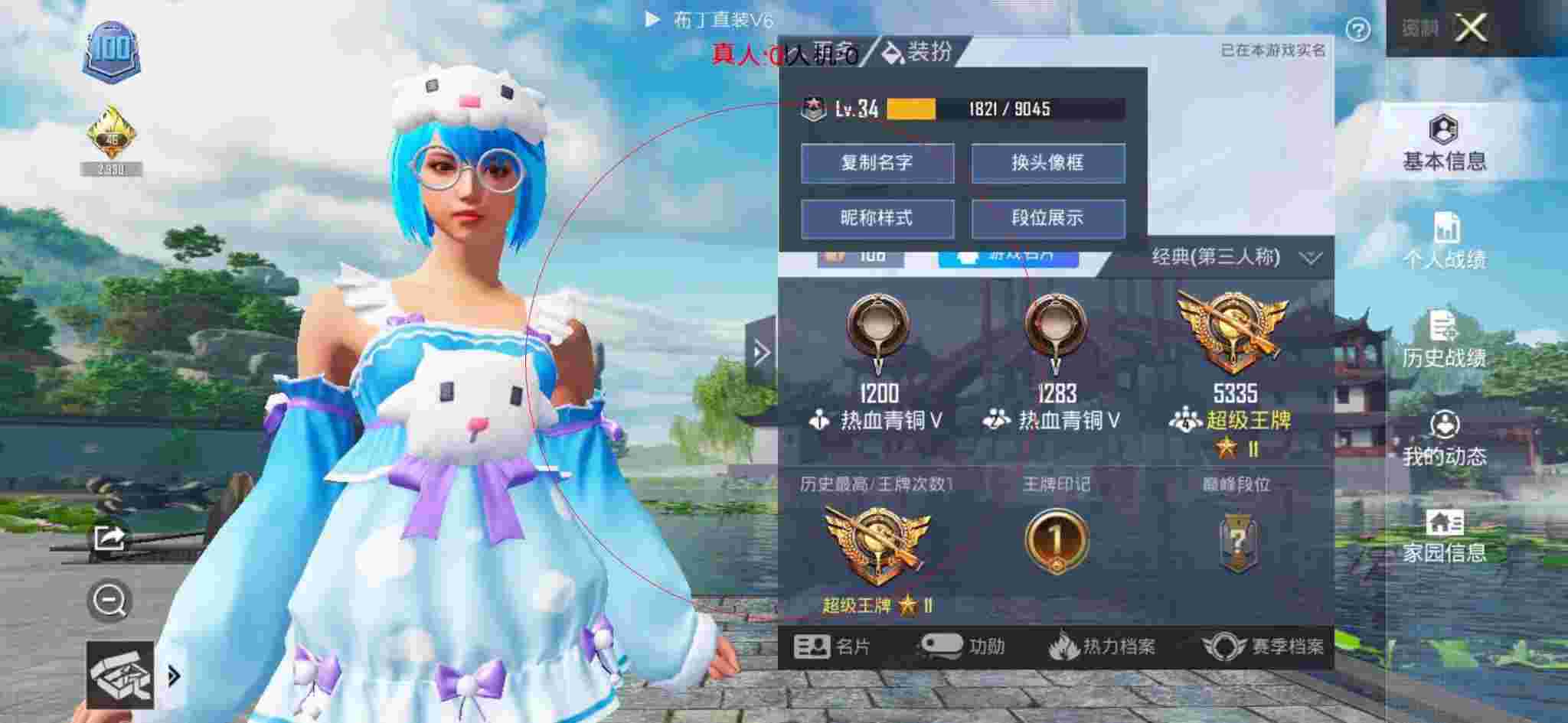 和平精英布丁直装透视 - 和平精英q区和v区外挂辅助预览图